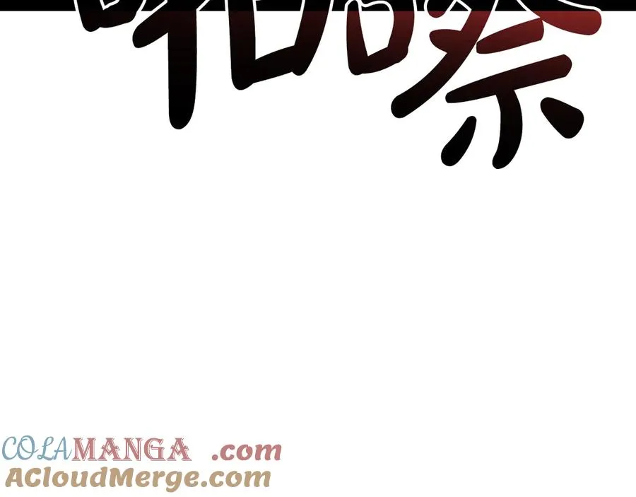 第116话 给我解释一下 第265页