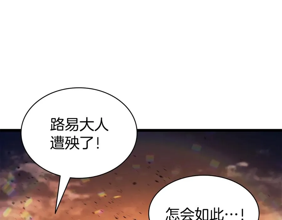 第116话 给我解释一下 第266页