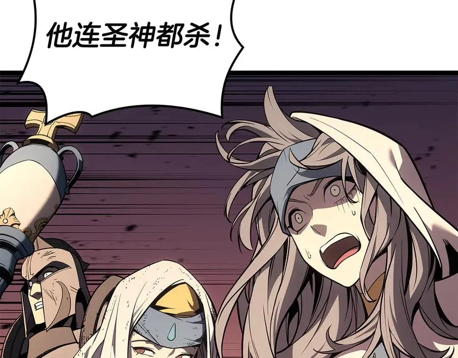 第116话 给我解释一下 第271页