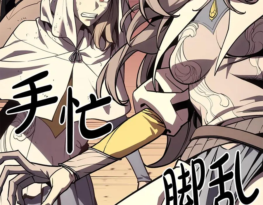 第116话 给我解释一下 第272页