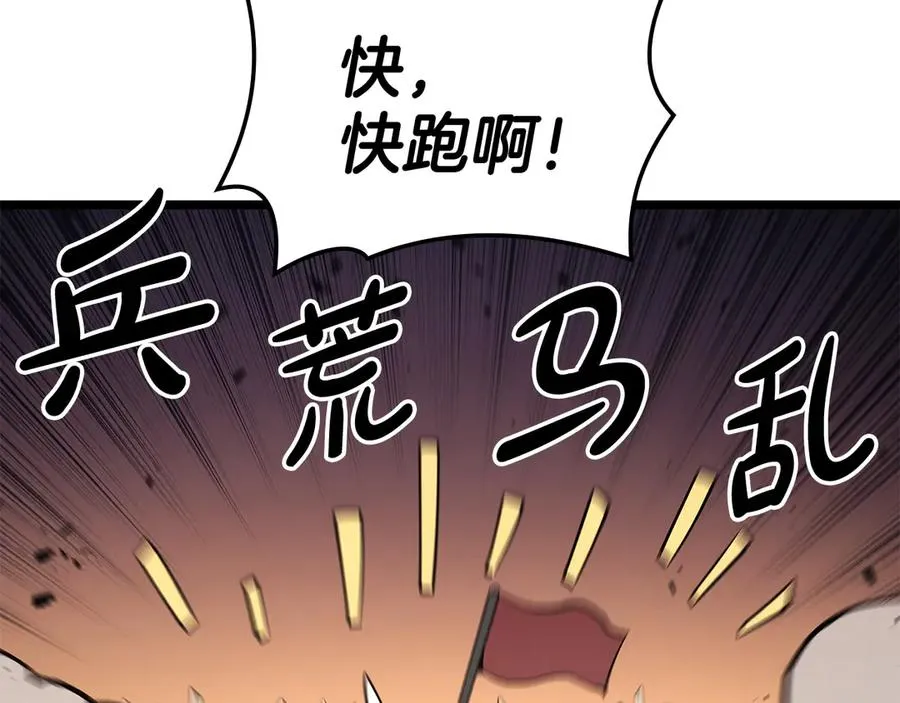 第116话 给我解释一下 第275页