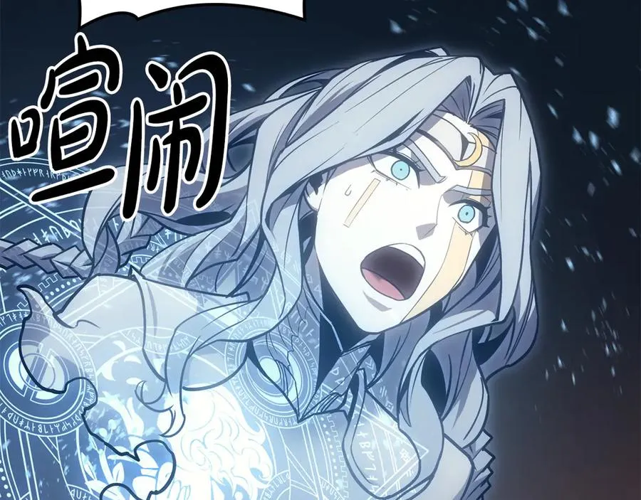 第116话 给我解释一下 第279页