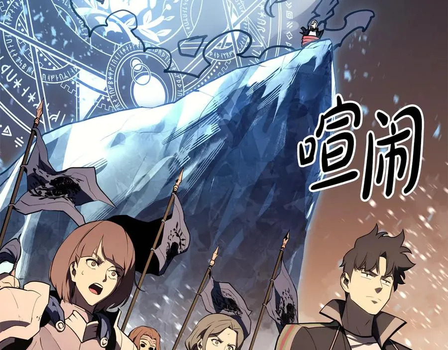 第116话 给我解释一下 第280页