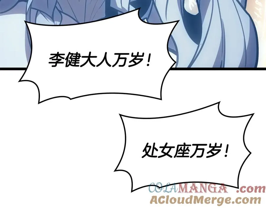 第116话 给我解释一下 第285页