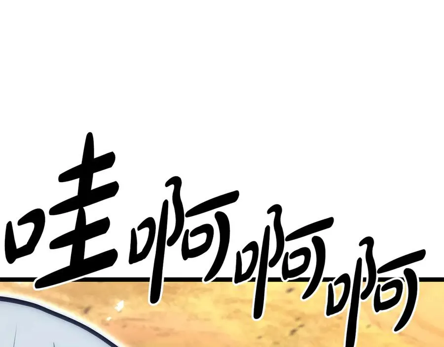 第116话 给我解释一下 第287页
