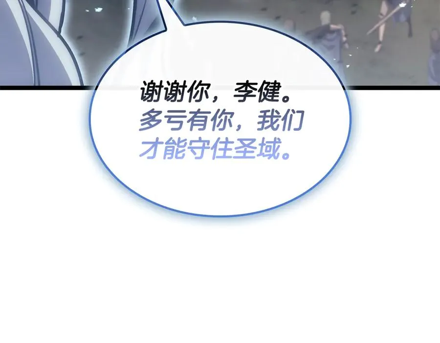 第116话 给我解释一下 第290页