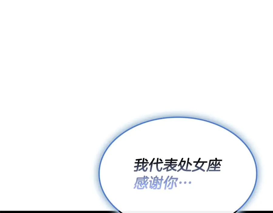 第116话 给我解释一下 第291页