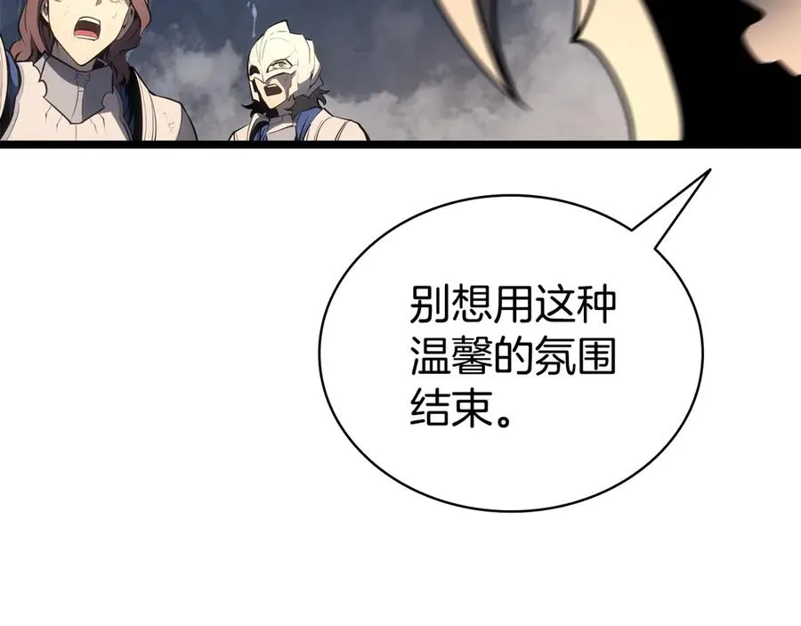 第116话 给我解释一下 第294页