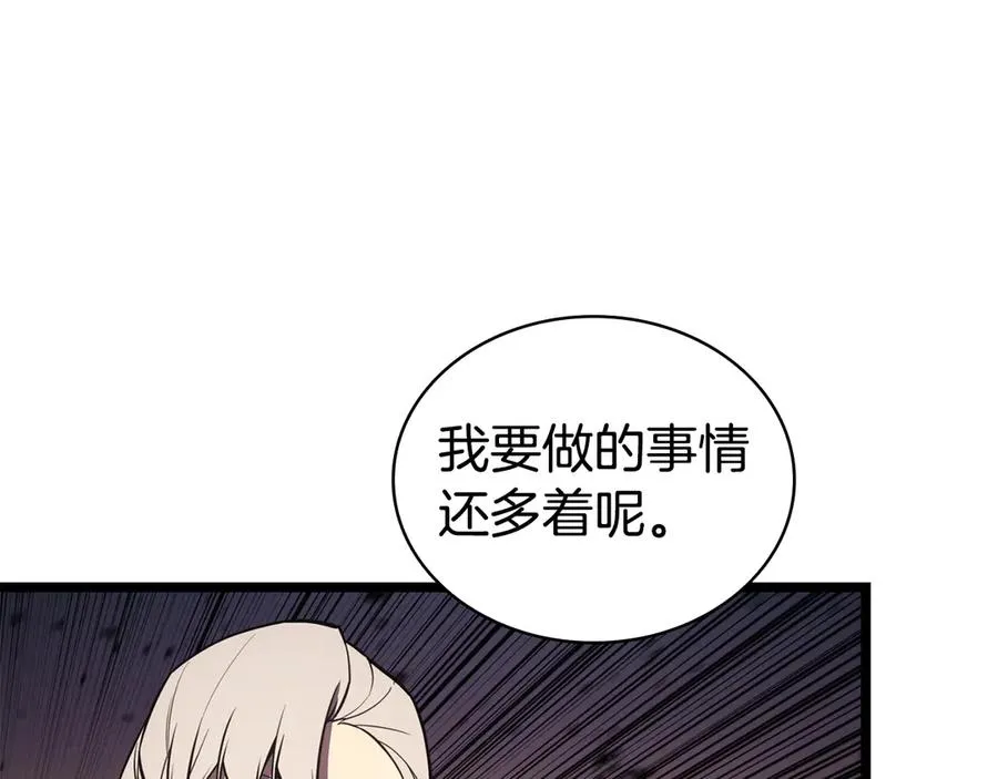 第116话 给我解释一下 第296页