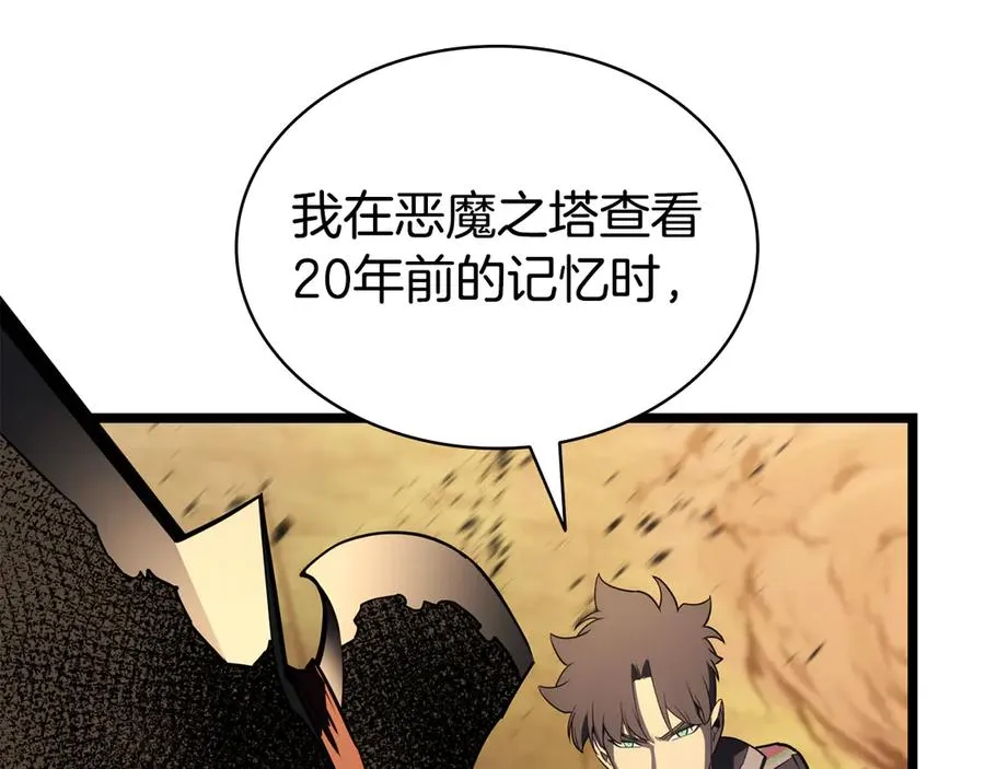 第116话 给我解释一下 第300页