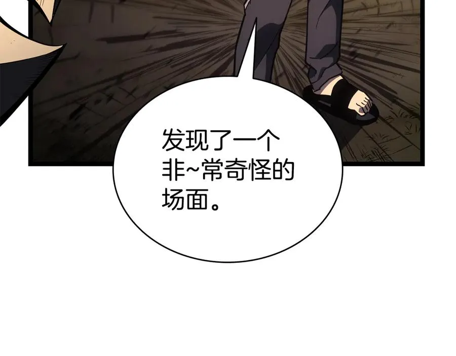 第116话 给我解释一下 第302页