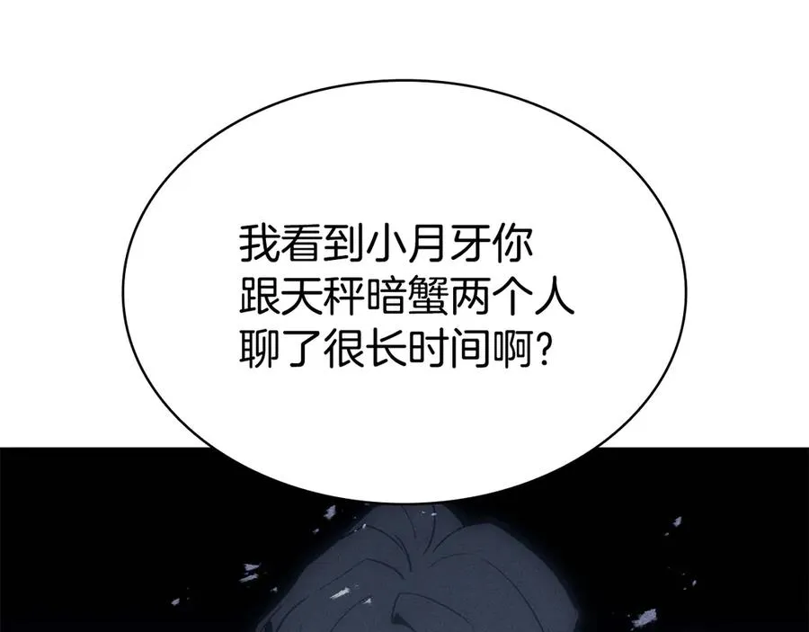 第116话 给我解释一下 第304页