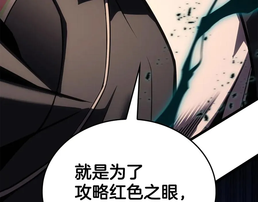 第116话 给我解释一下 第308页