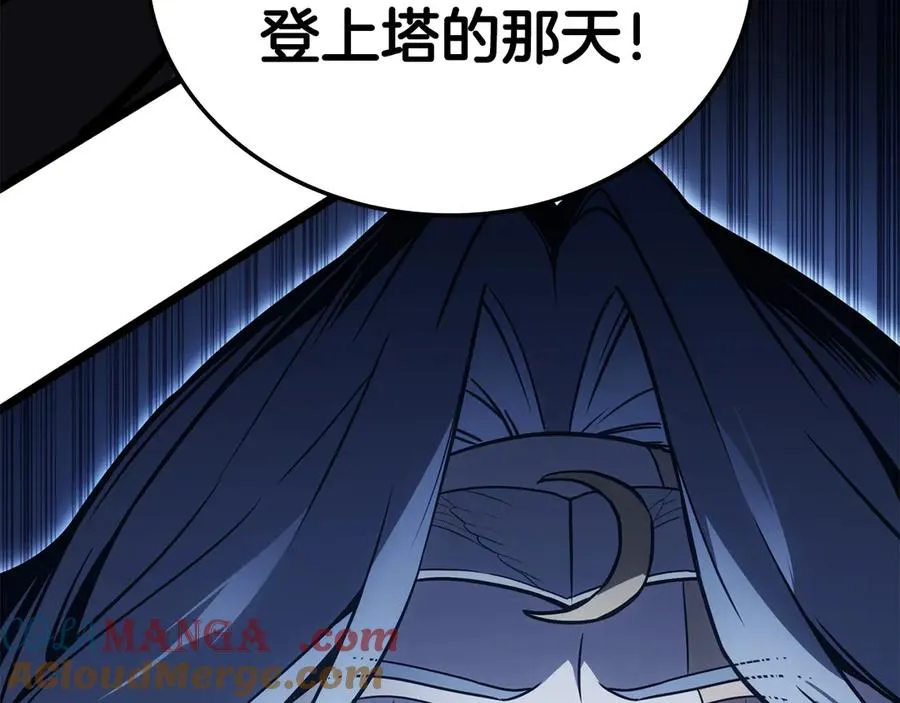 第116话 给我解释一下 第309页