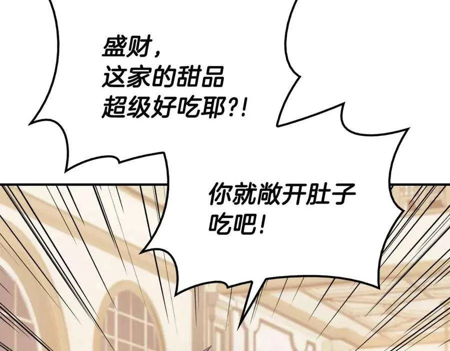16话 天空之城 第11页