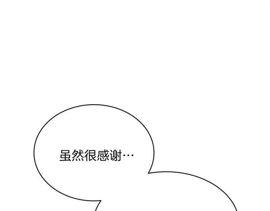 16话 天空之城 第14页
