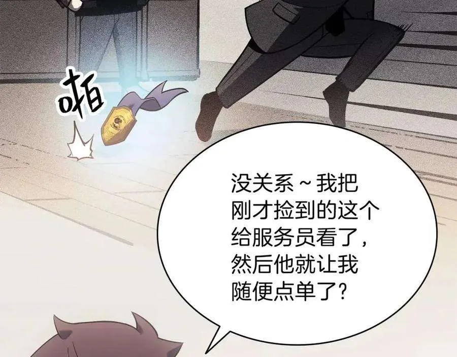 16话 天空之城 第20页