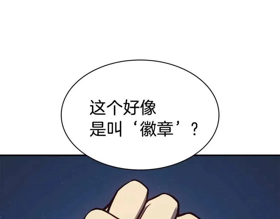 16话 天空之城 第24页