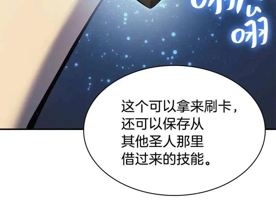 16话 天空之城 第26页