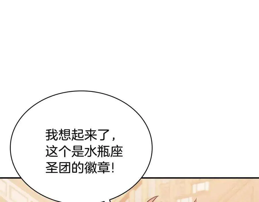 16话 天空之城 第27页