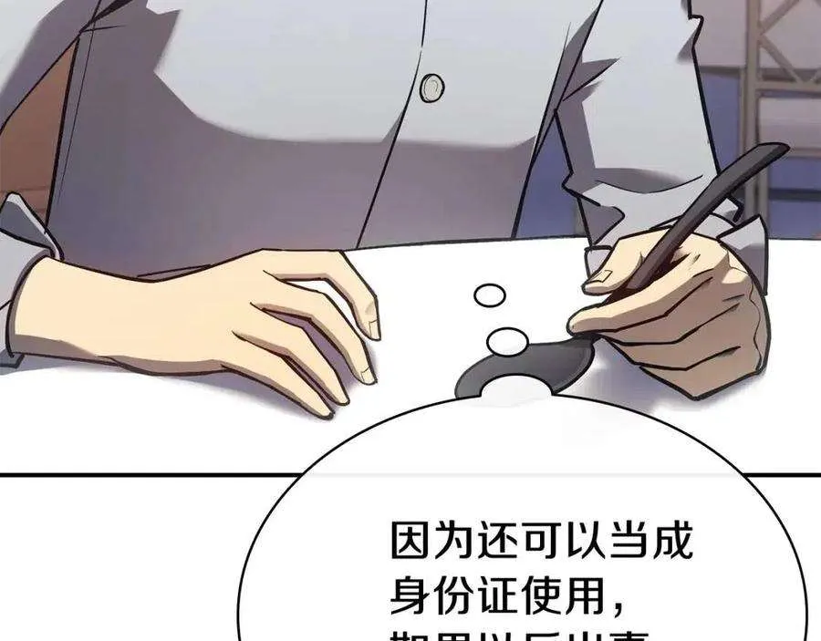 16话 天空之城 第29页