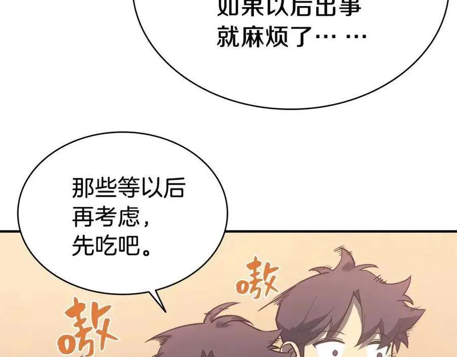 16话 天空之城 第30页