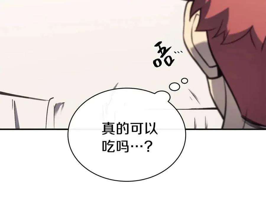 16话 天空之城 第32页