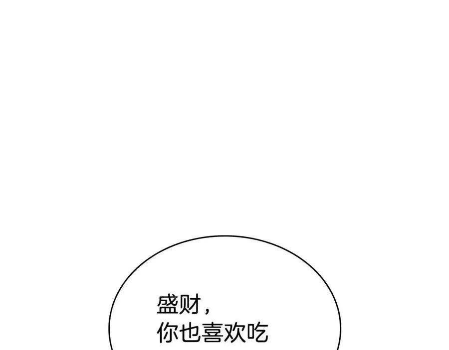 16话 天空之城 第33页