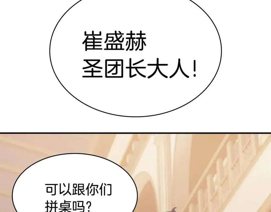 16话 天空之城 第41页