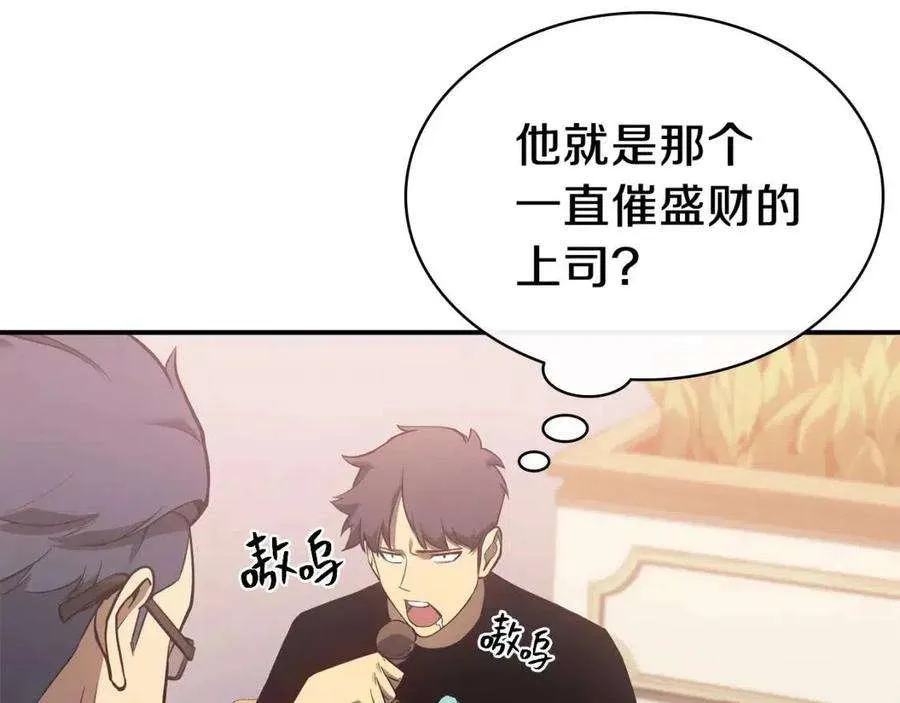 16话 天空之城 第45页