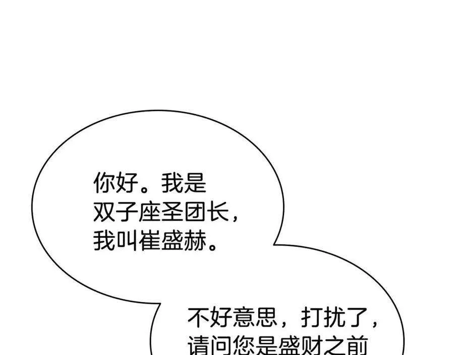 16话 天空之城 第48页