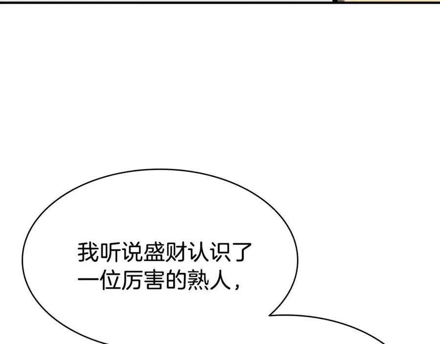 16话 天空之城 第51页