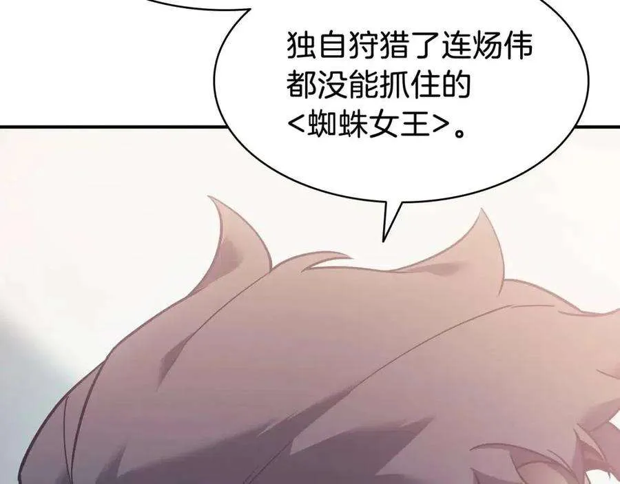 16话 天空之城 第52页