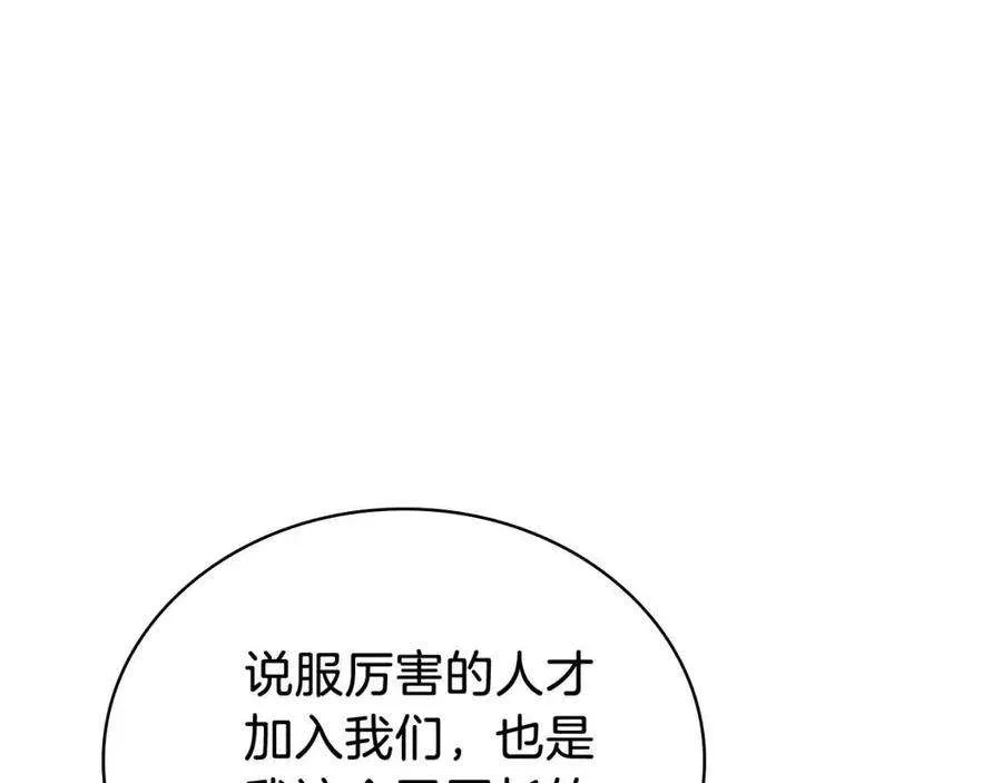 16话 天空之城 第58页