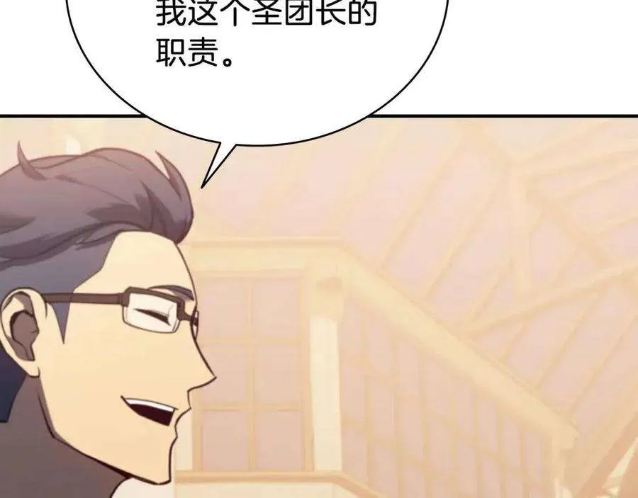 16话 天空之城 第59页
