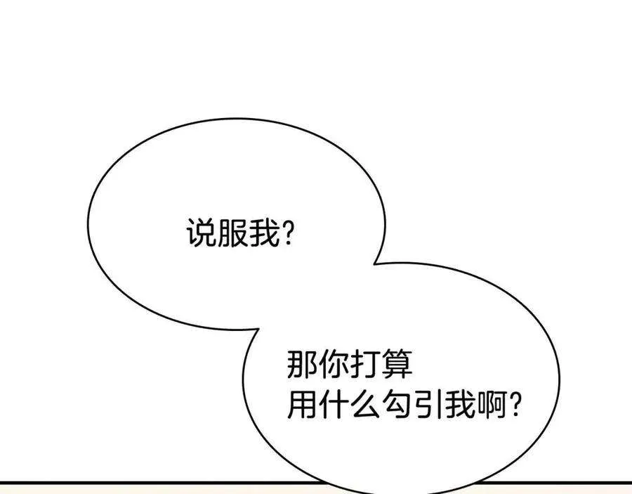 16话 天空之城 第62页