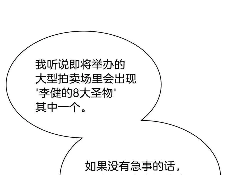 16话 天空之城 第65页