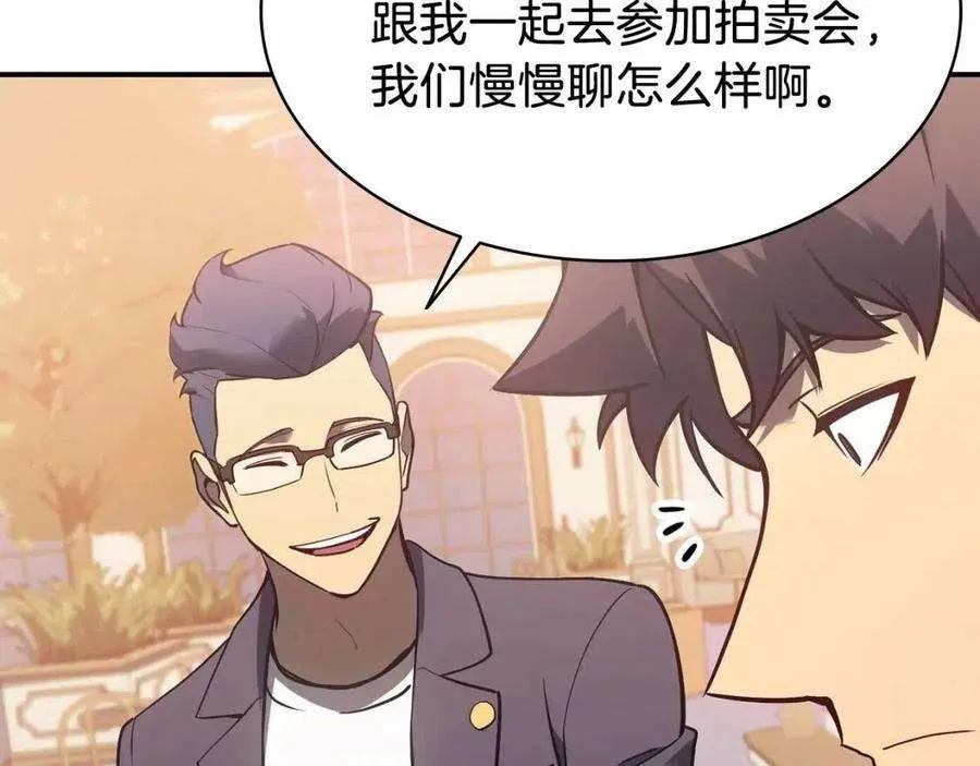 16话 天空之城 第66页