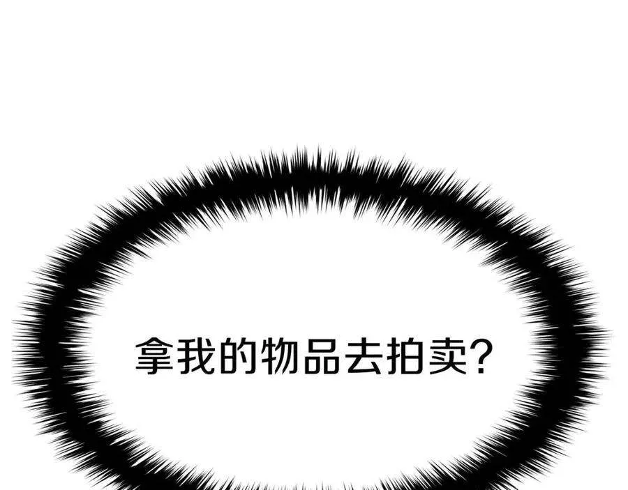 16话 天空之城 第73页