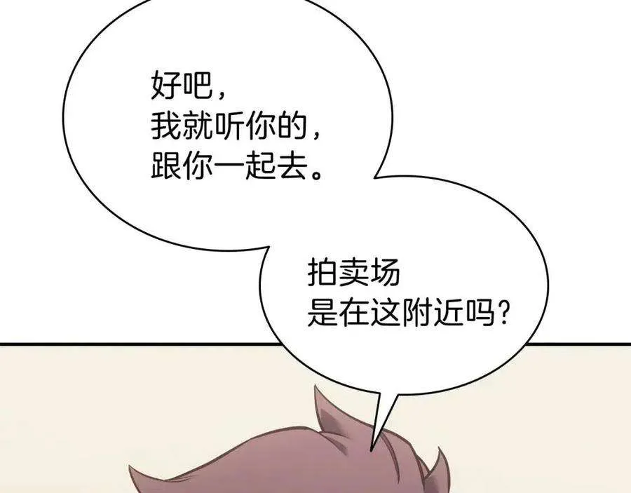 16话 天空之城 第77页