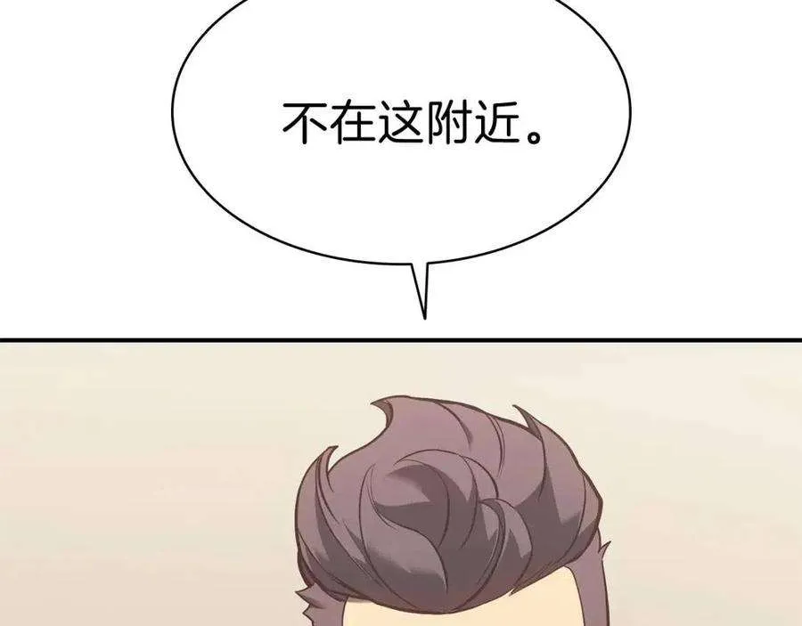 16话 天空之城 第81页
