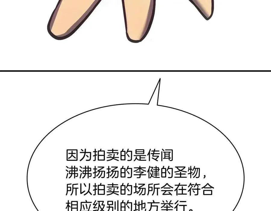 16话 天空之城 第84页
