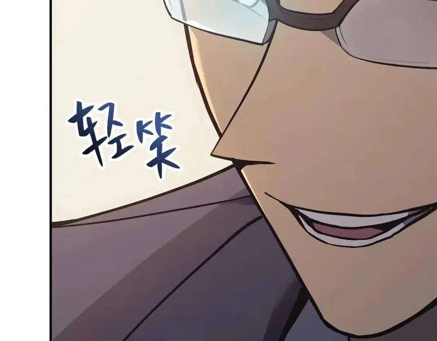 16话 天空之城 第87页