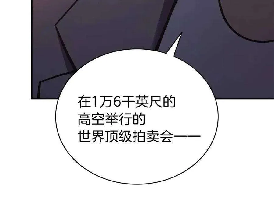 16话 天空之城 第88页