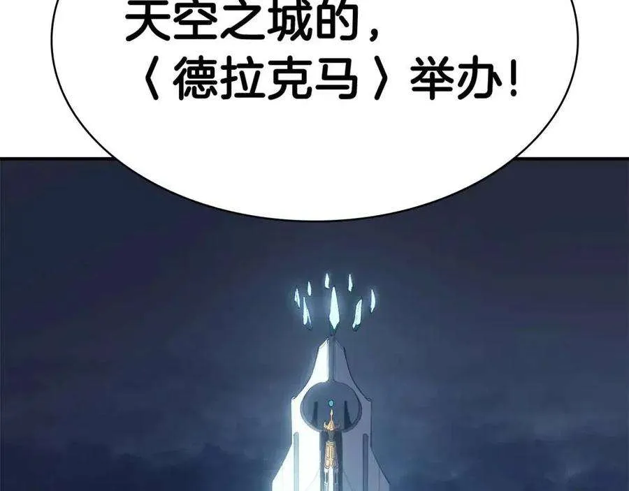 16话 天空之城 第90页