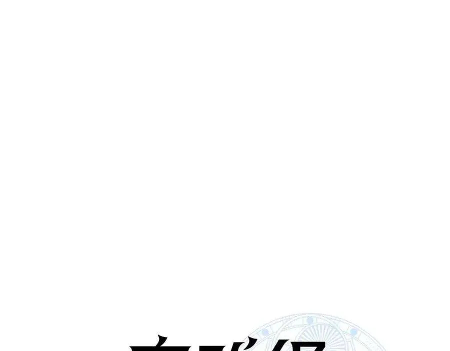16话 天空之城 第97页