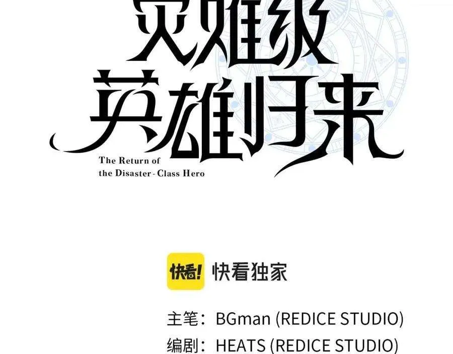 16话 天空之城 第98页