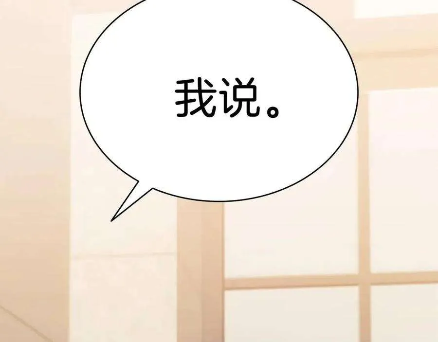 16话 天空之城 第115页
