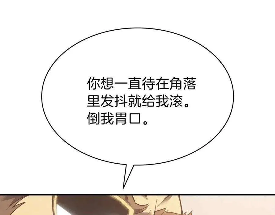 16话 天空之城 第118页