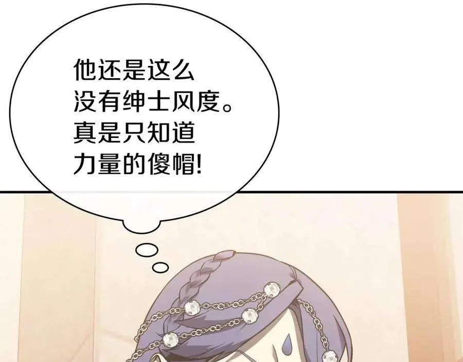 16话 天空之城 第122页
